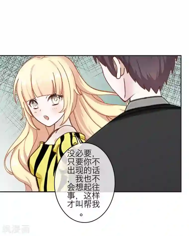 九尾冥恋第81话 不自量力