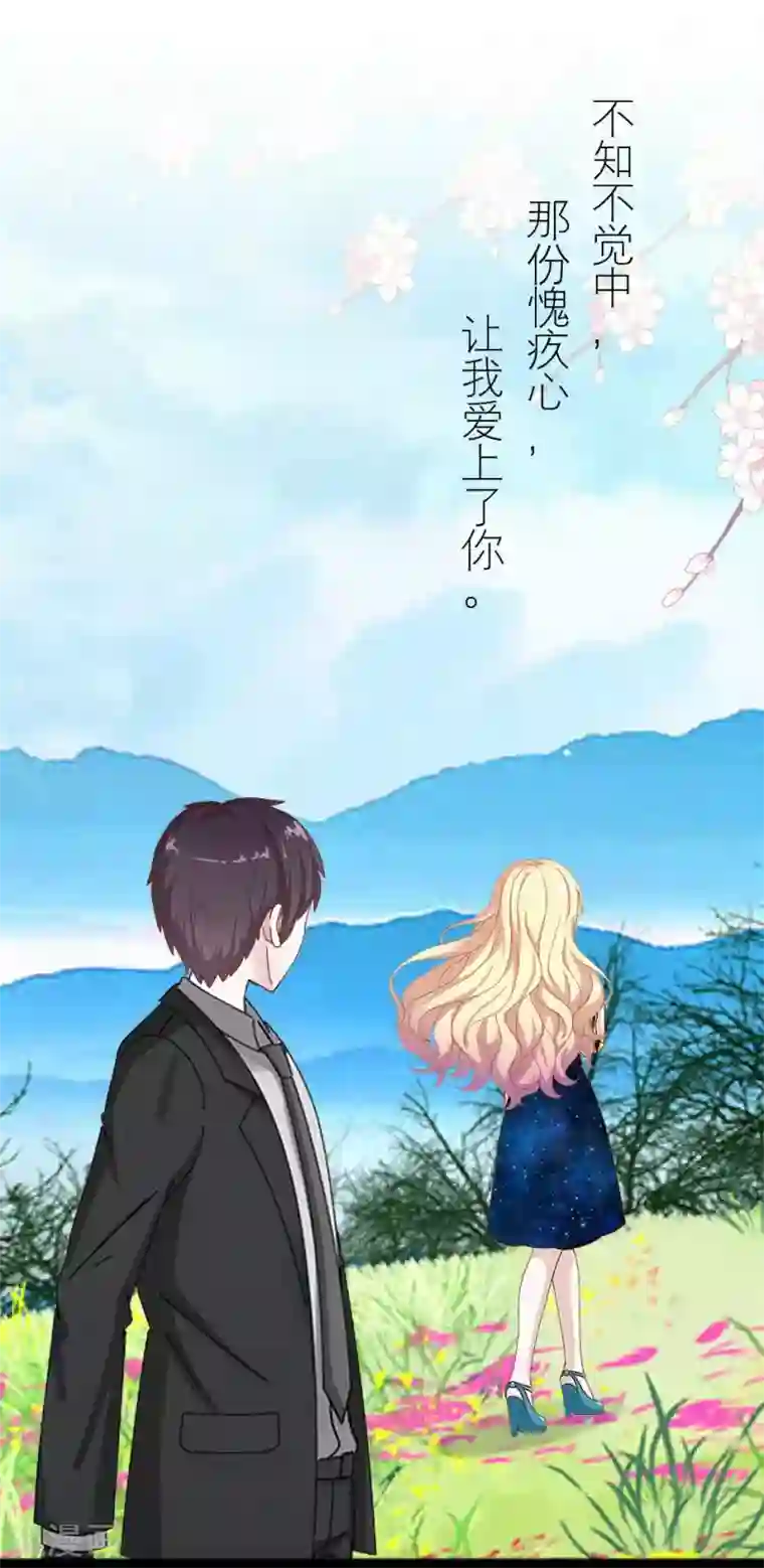 九尾冥恋第81话 不自量力