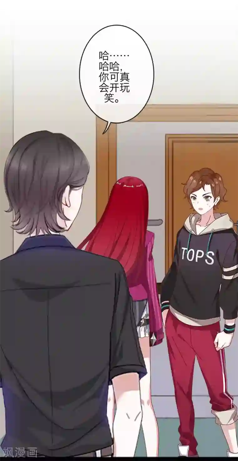 九尾冥恋第81话 不自量力