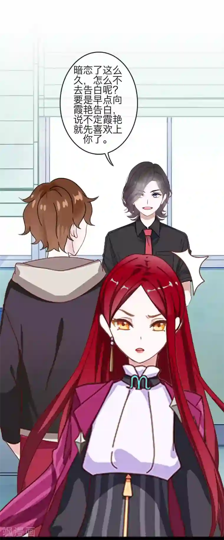 九尾冥恋第81话 不自量力