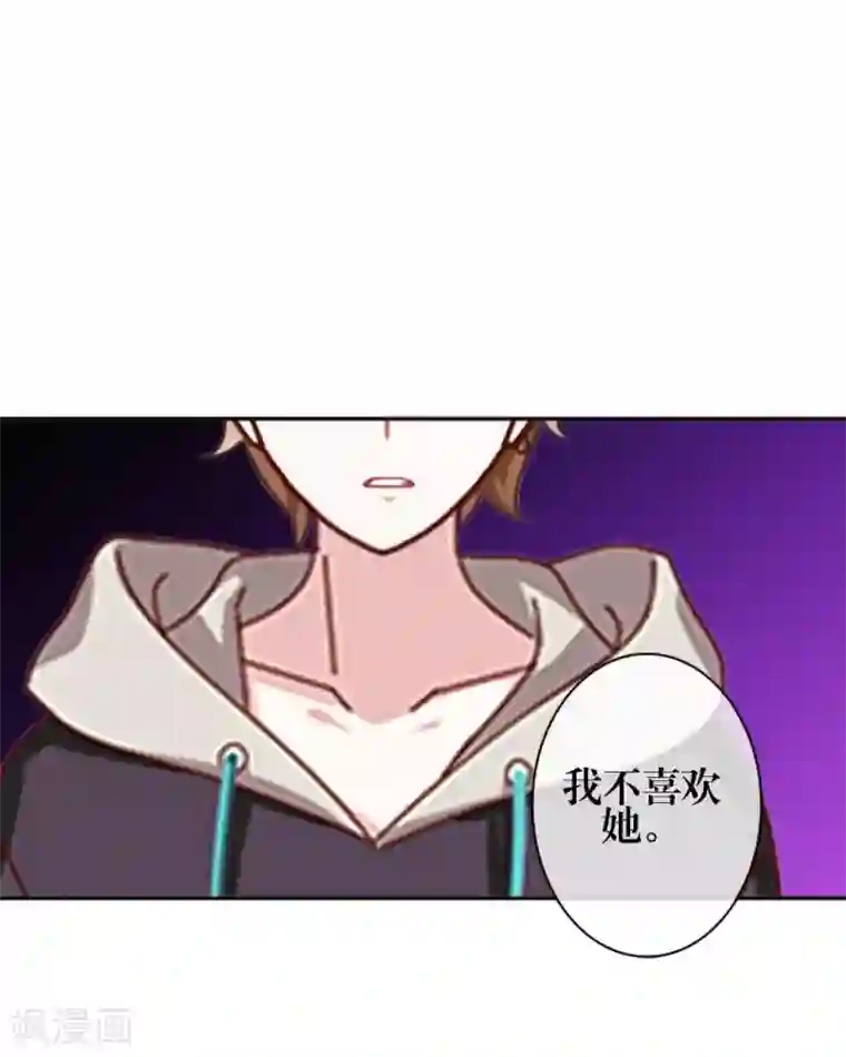 九尾冥恋第81话 不自量力