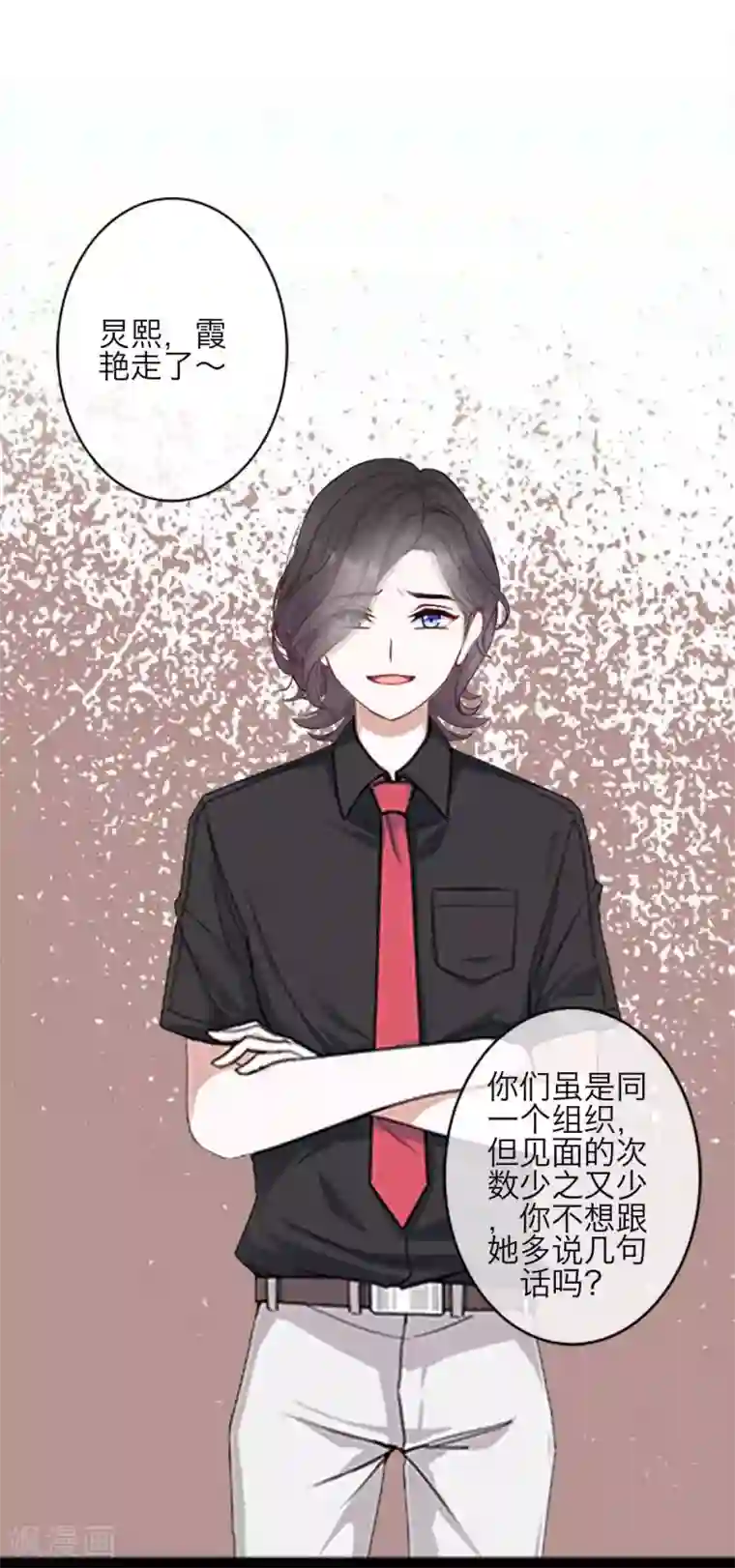 九尾冥恋第81话 不自量力