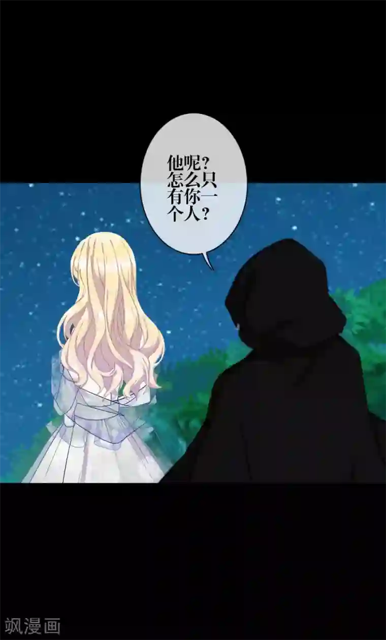 九尾冥恋第82话 只因喜欢你