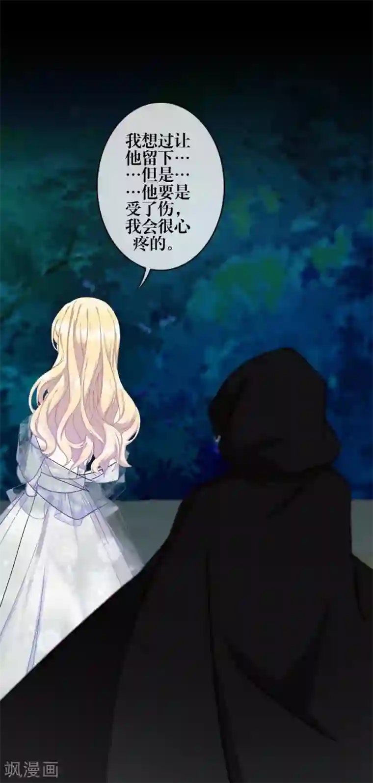 九尾冥恋第82话 只因喜欢你