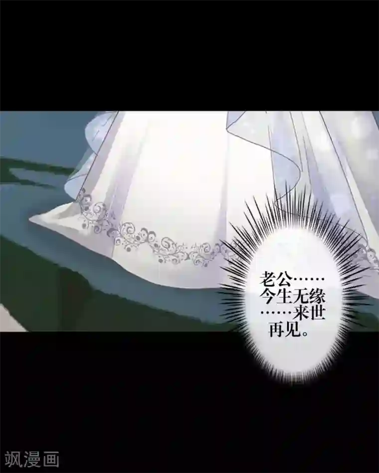 九尾冥恋第82话 只因喜欢你