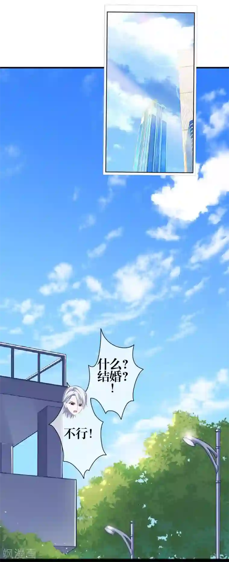 九尾冥恋第82话 只因喜欢你