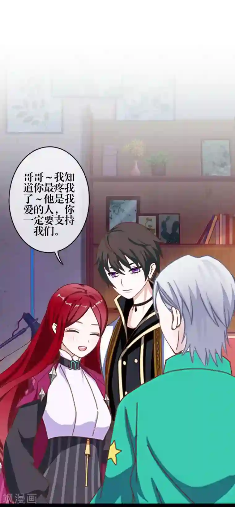 九尾冥恋第82话 只因喜欢你