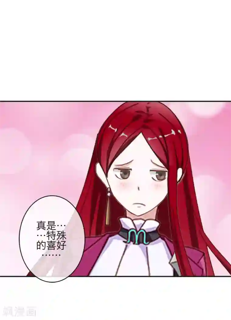 九尾冥恋第82话 只因喜欢你