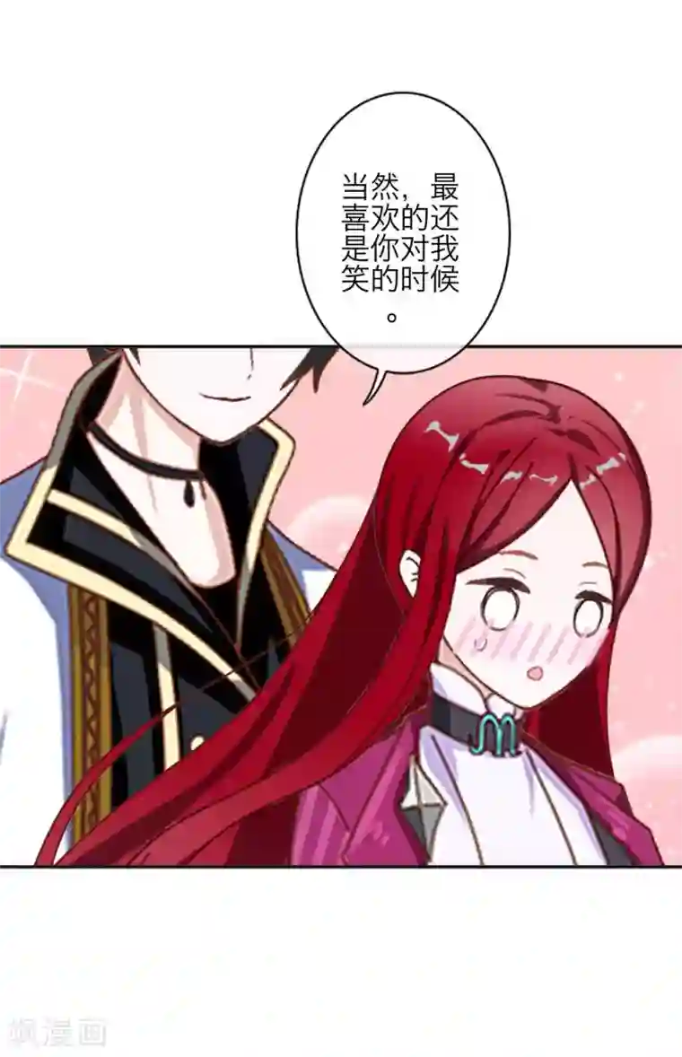 九尾冥恋第82话 只因喜欢你