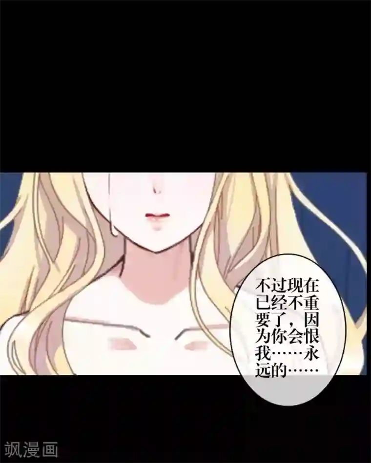 九尾冥恋第82话 只因喜欢你