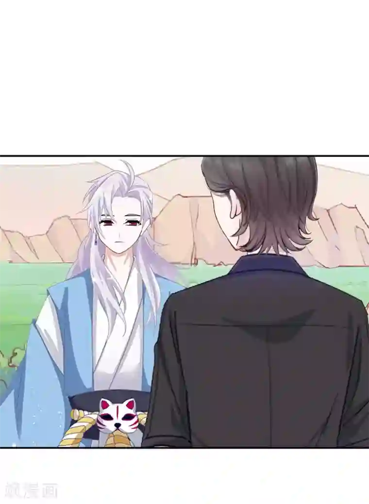 九尾冥恋第83话 搭讪
