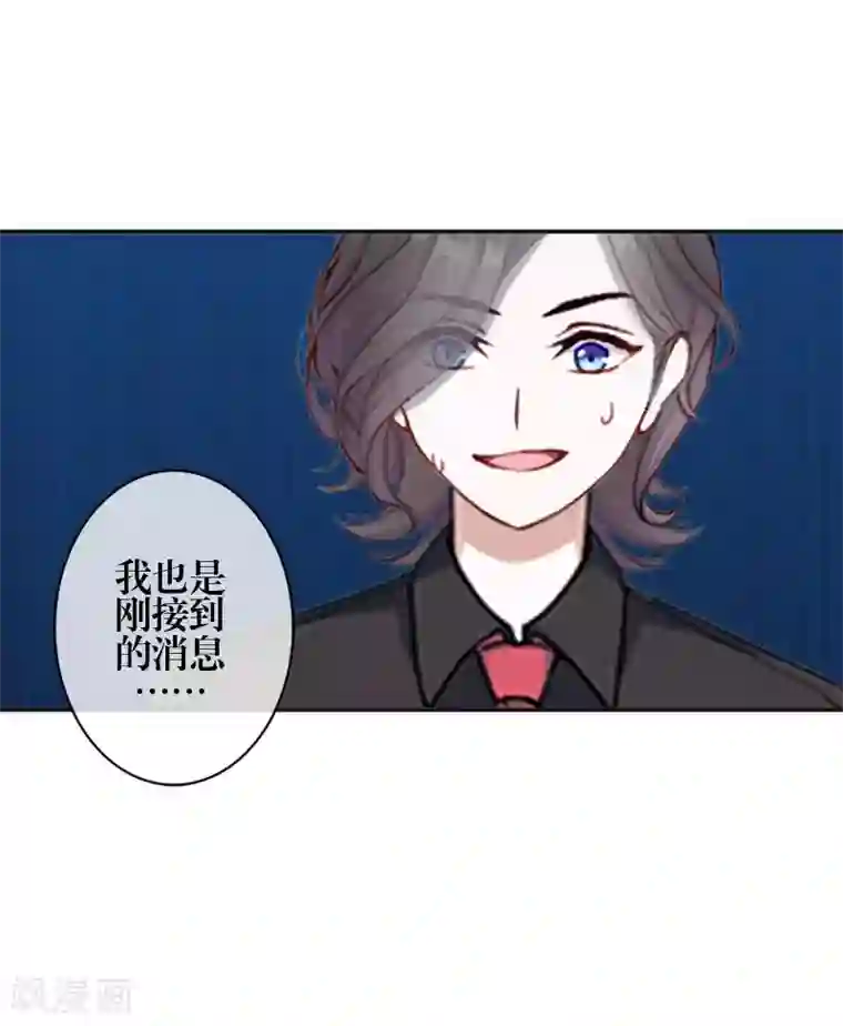 九尾冥恋第83话 搭讪
