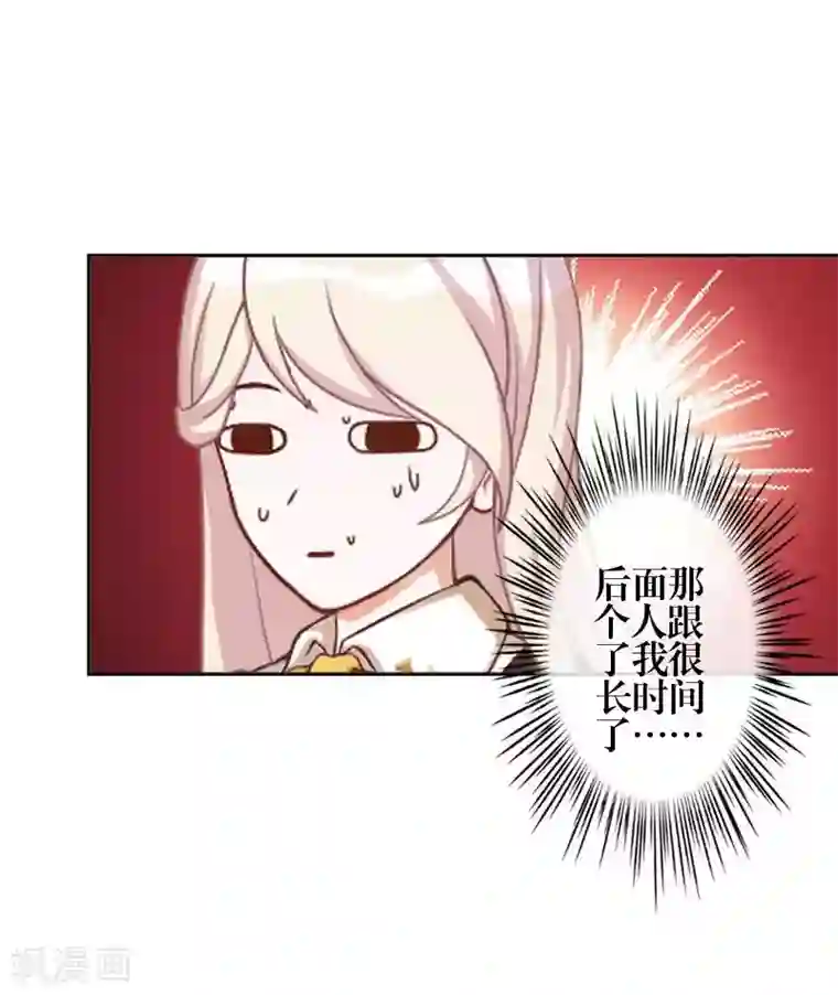 九尾冥恋第83话 搭讪