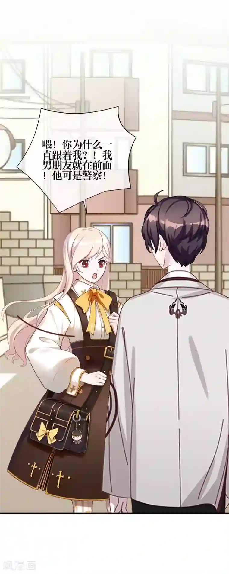 九尾冥恋第83话 搭讪