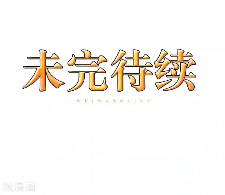 九尾冥恋第83话 搭讪