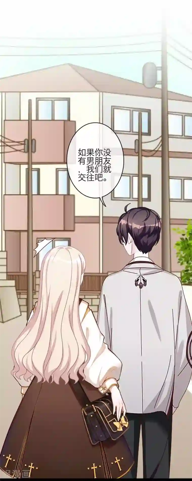 九尾冥恋第84话 异于常人