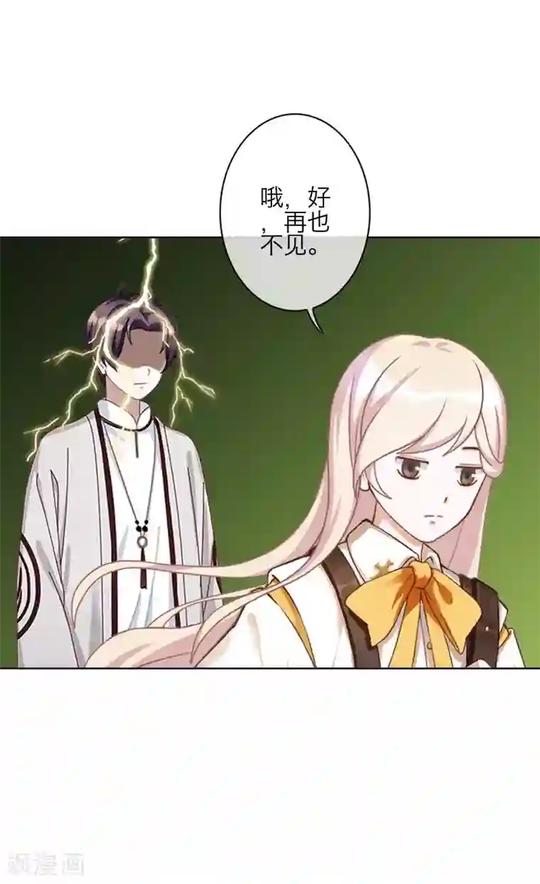 九尾冥恋第84话 异于常人