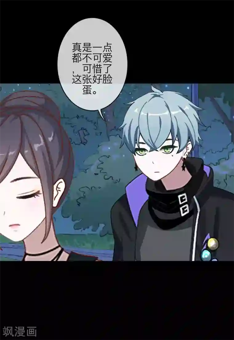 九尾冥恋第84话 异于常人