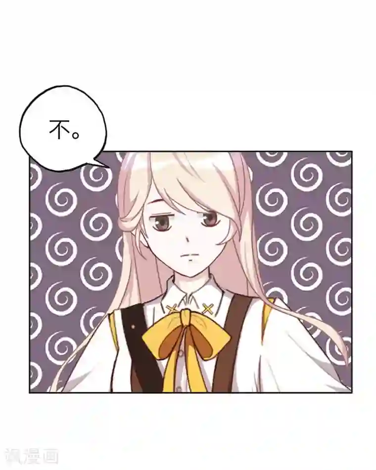 九尾冥恋第84话 异于常人