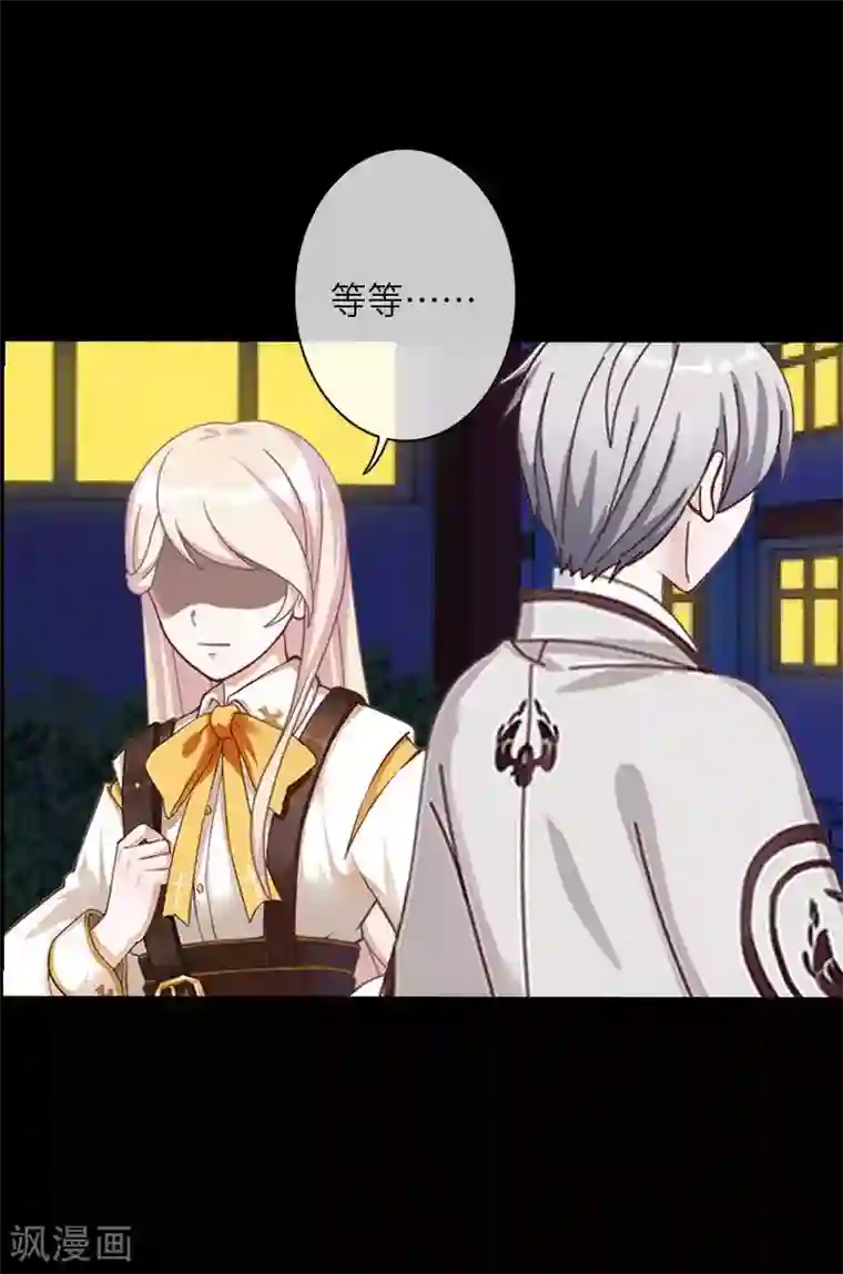 九尾冥恋第84话 异于常人