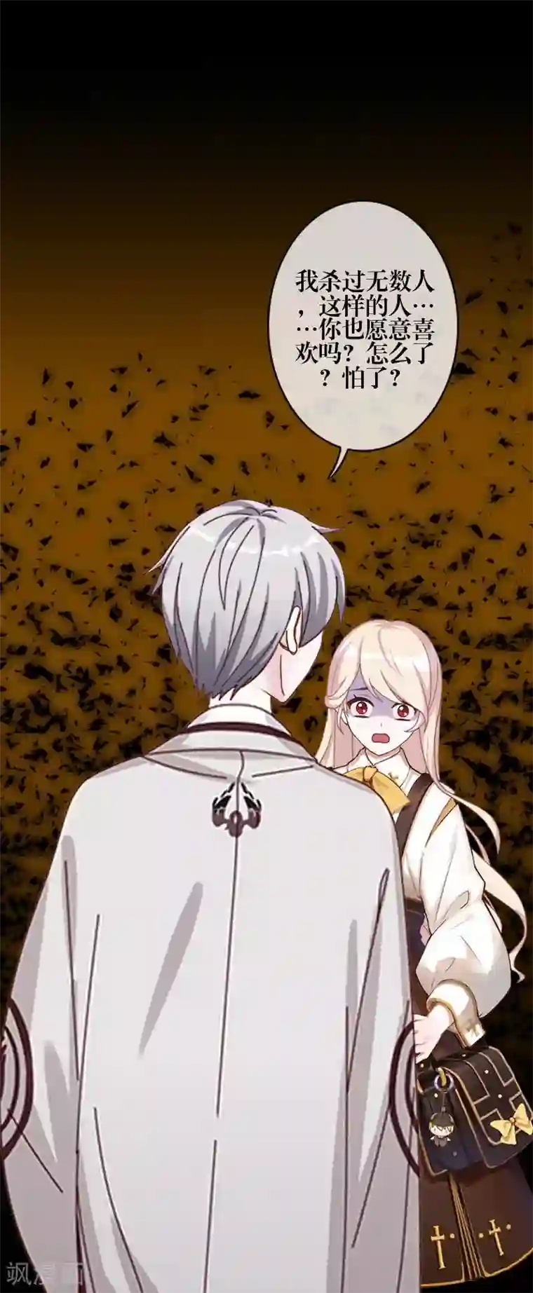 九尾冥恋第84话 异于常人