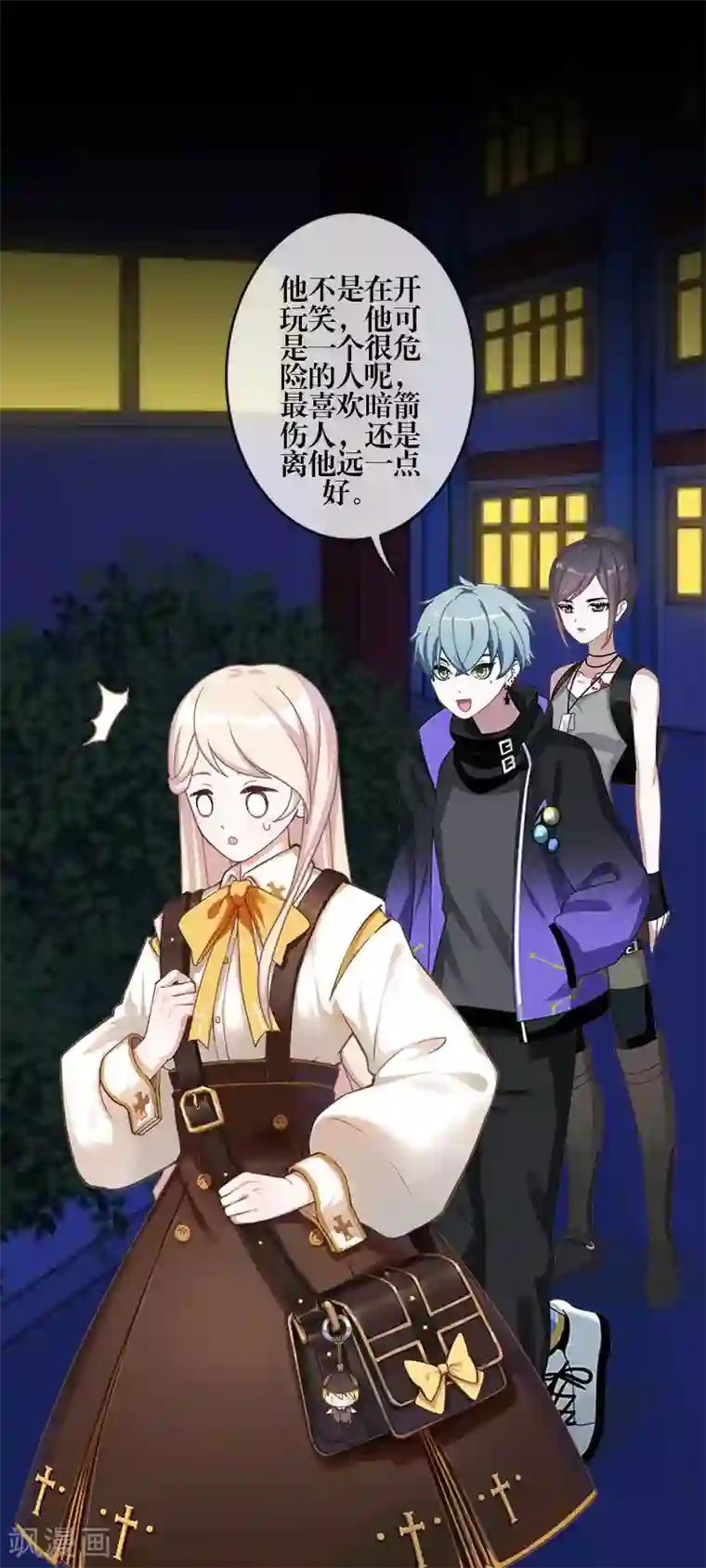 九尾冥恋第84话 异于常人