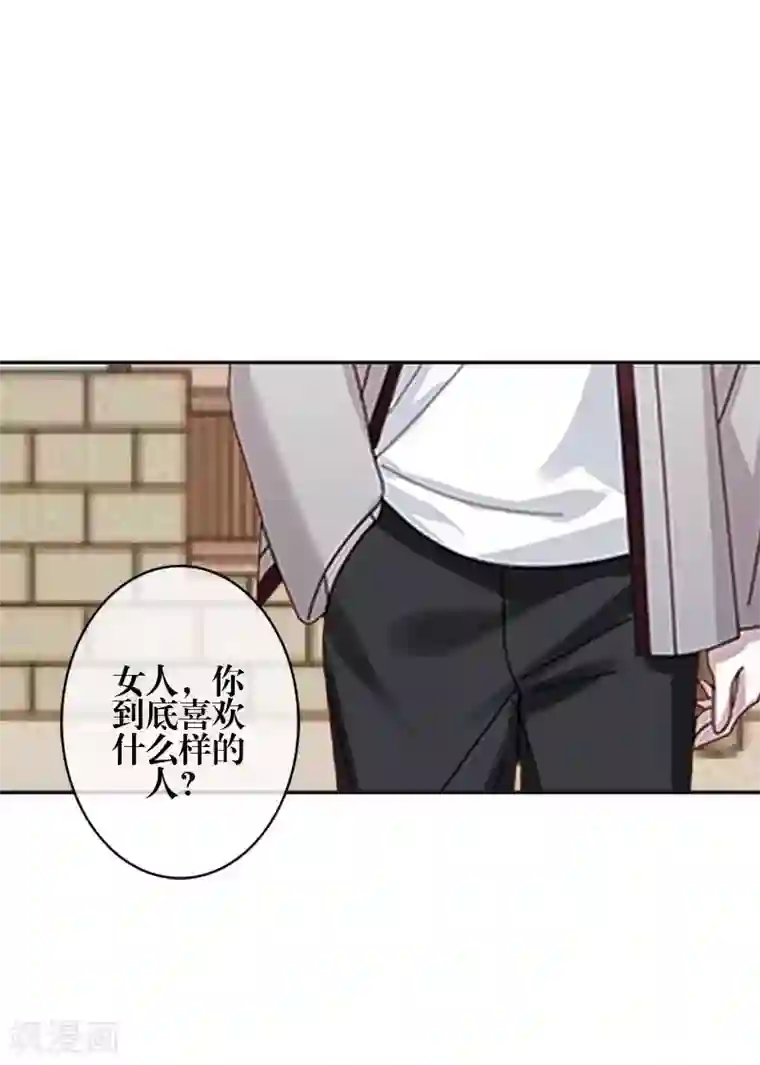 九尾冥恋第84话 异于常人