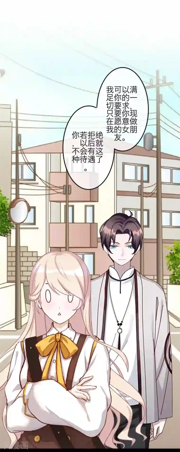 九尾冥恋第84话 异于常人