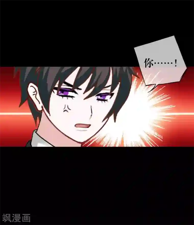 九尾冥恋第86话 仇恨