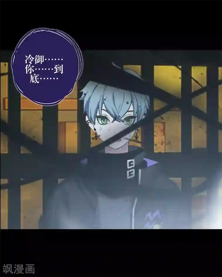 九尾冥恋第86话 仇恨