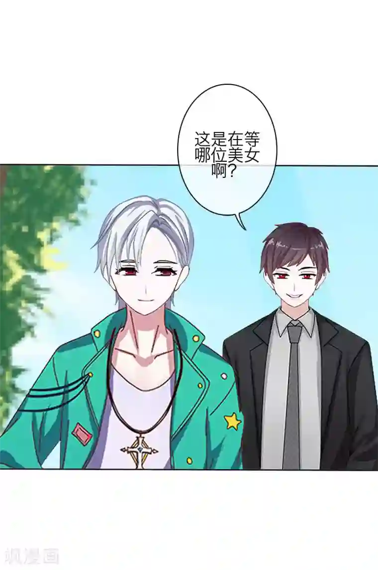 九尾冥恋第86话 仇恨