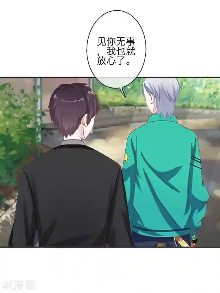 九尾冥恋第86话 仇恨