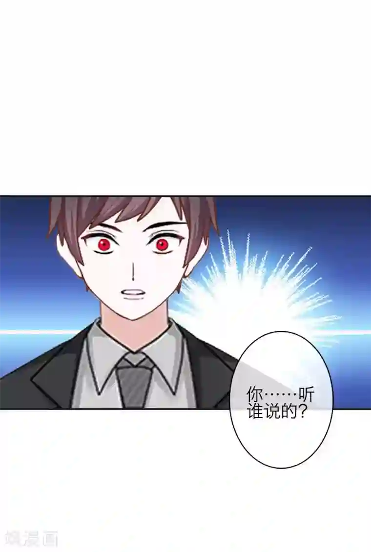 九尾冥恋第86话 仇恨