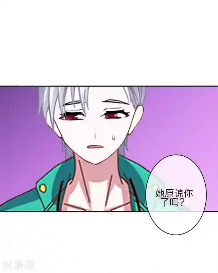 九尾冥恋第86话 仇恨