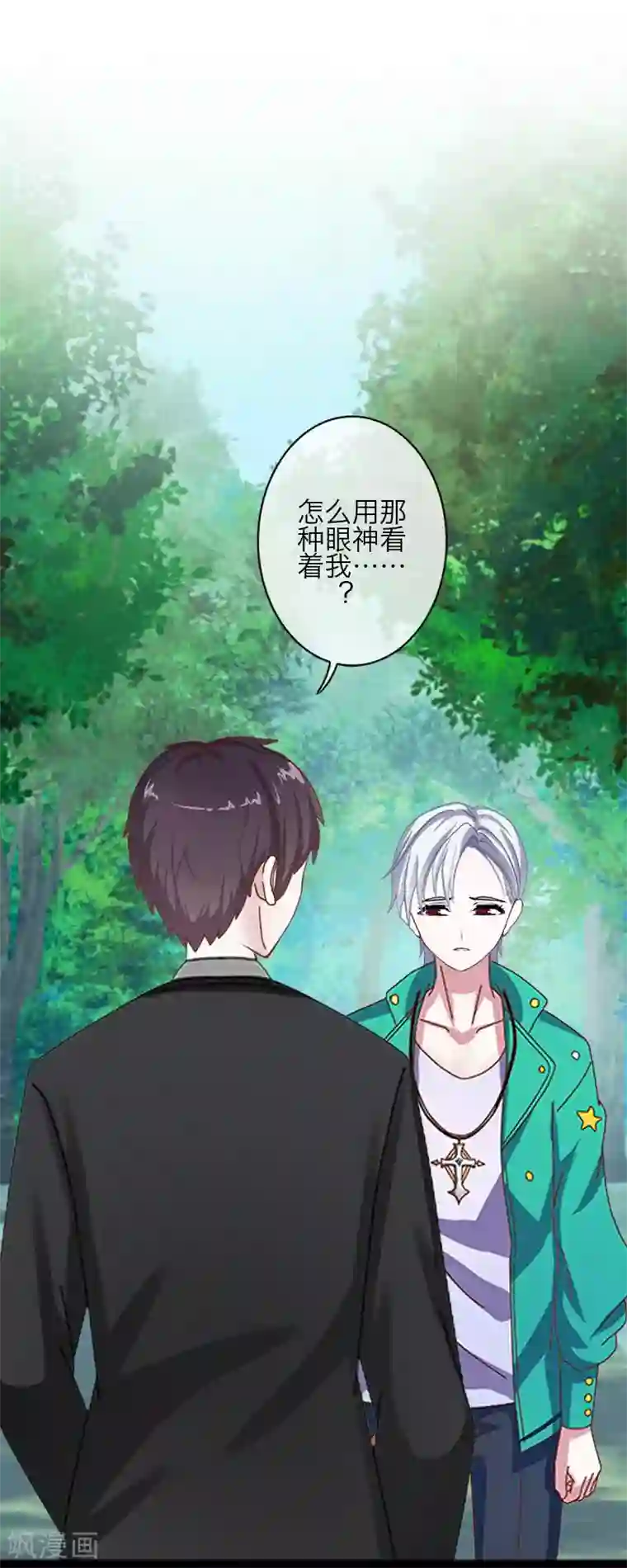 九尾冥恋第86话 仇恨