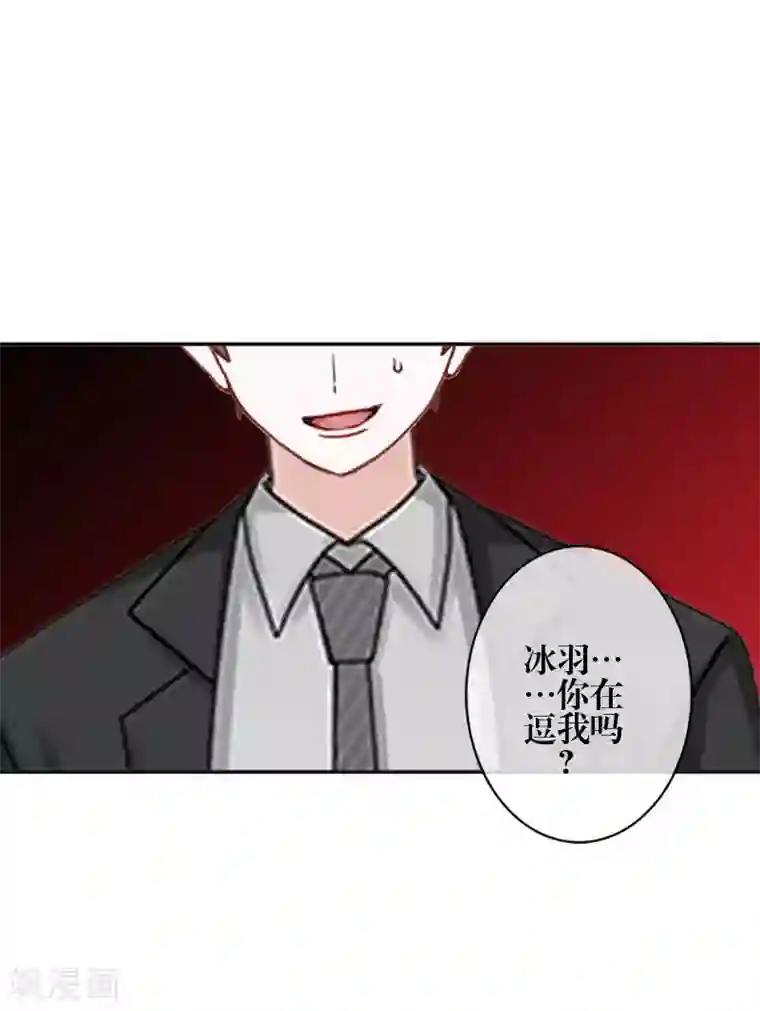 九尾冥恋第86话 仇恨