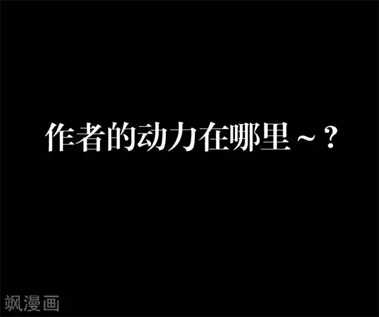 九尾冥恋第86话 仇恨