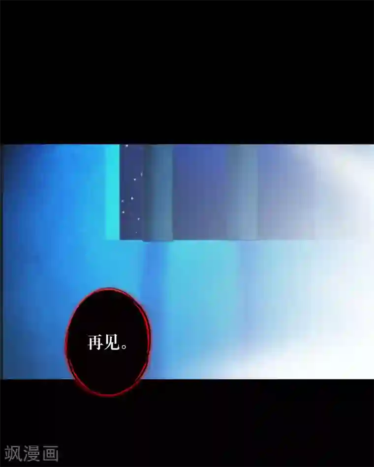 九尾冥恋第86话 仇恨