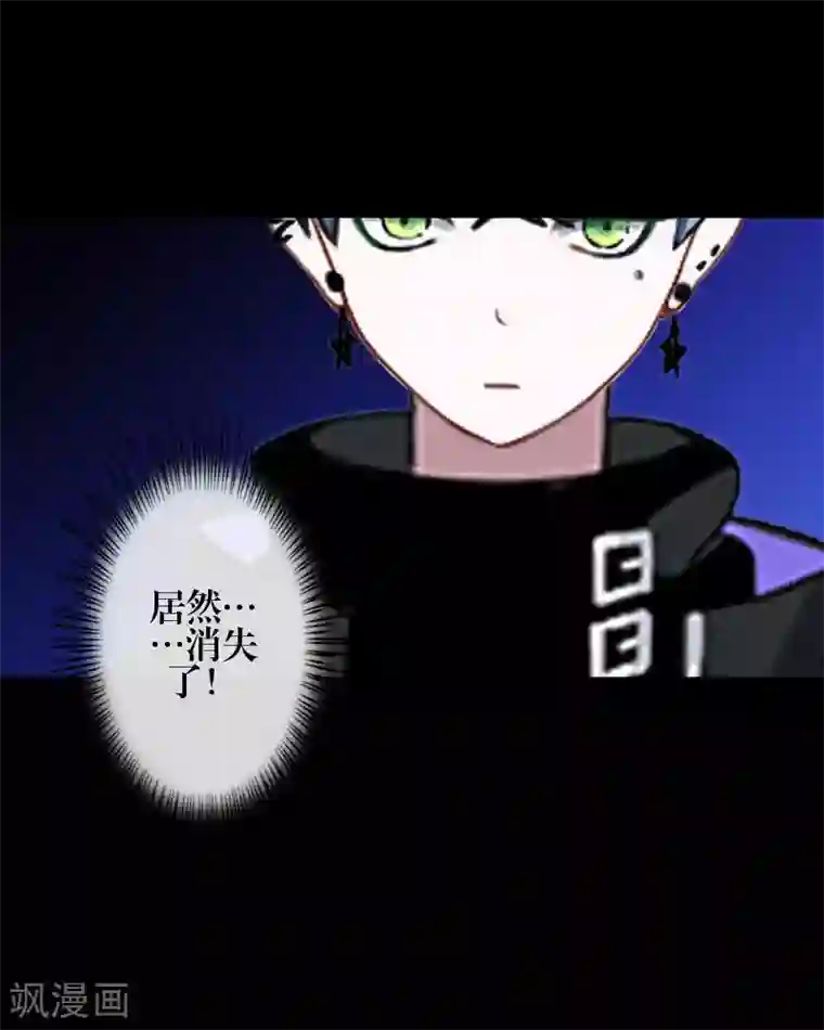 九尾冥恋第86话 仇恨