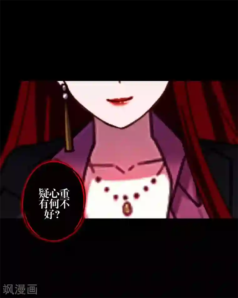 九尾冥恋第87话 想保护的人