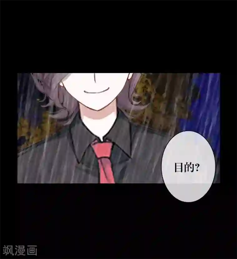 九尾冥恋第87话 想保护的人