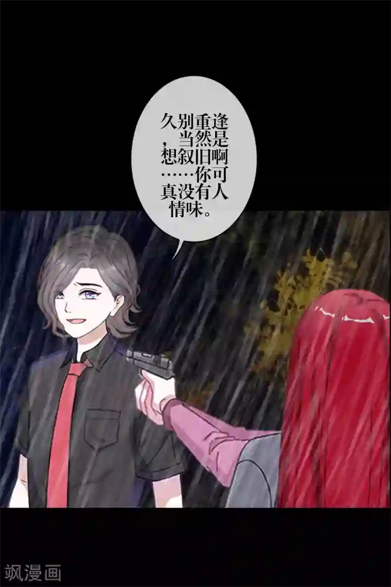 九尾冥恋第87话 想保护的人