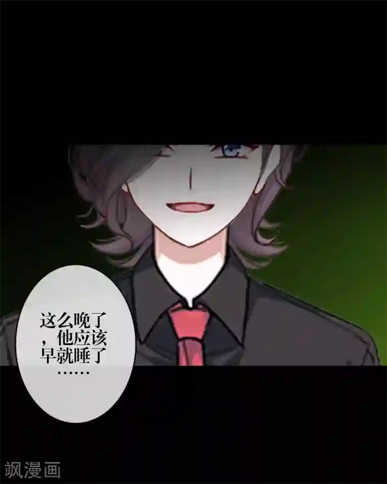 九尾冥恋第87话 想保护的人