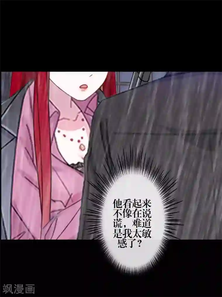 九尾冥恋第87话 想保护的人