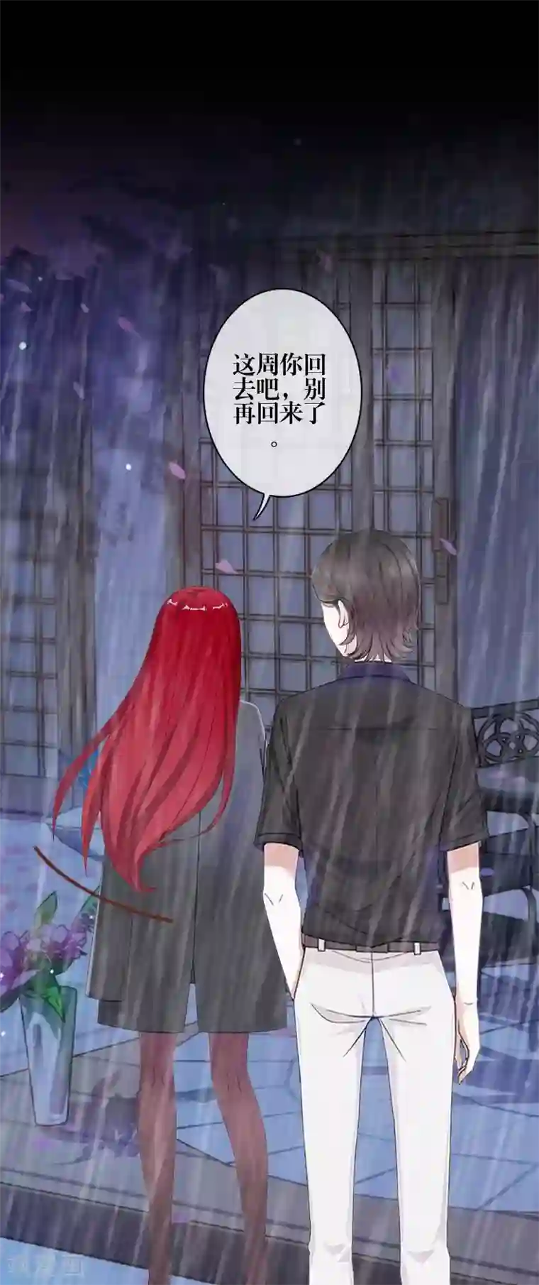 九尾冥恋第87话 想保护的人