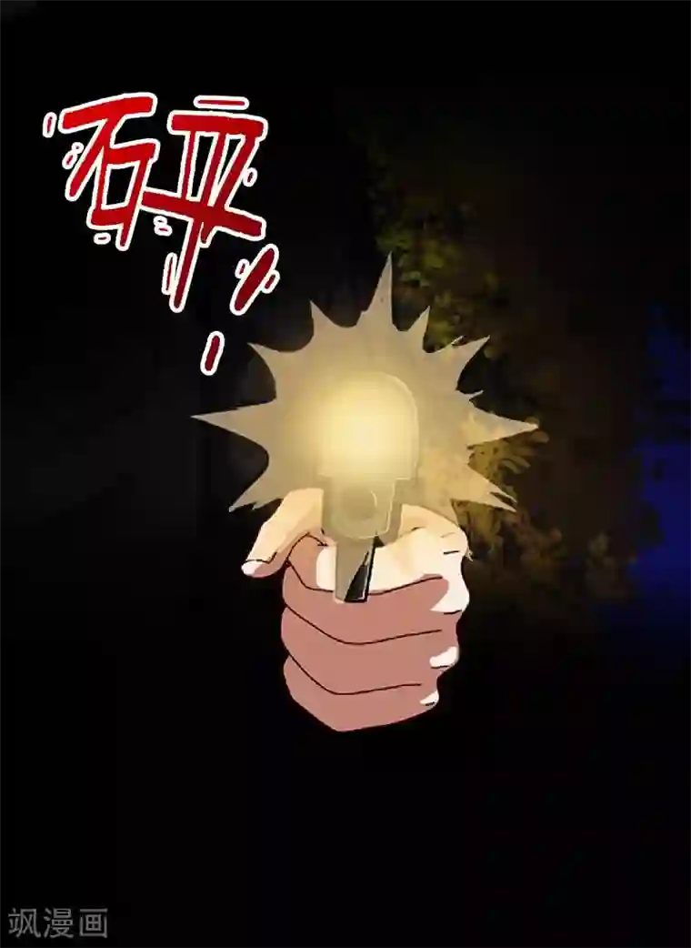 九尾冥恋第87话 想保护的人