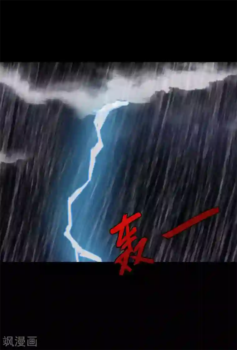 九尾冥恋第87话 想保护的人