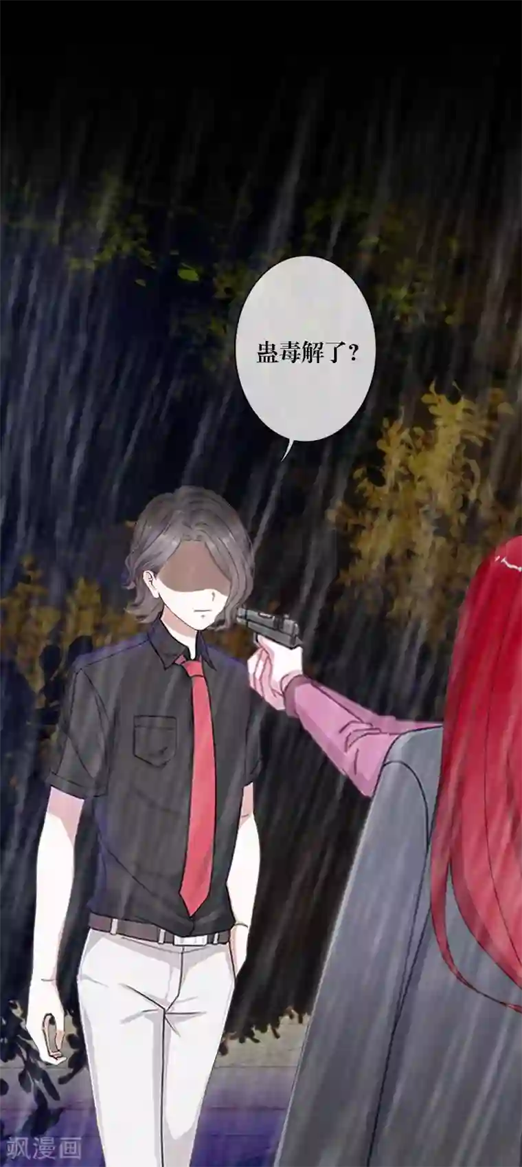 九尾冥恋第87话 想保护的人