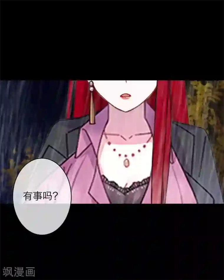 九尾冥恋第87话 想保护的人
