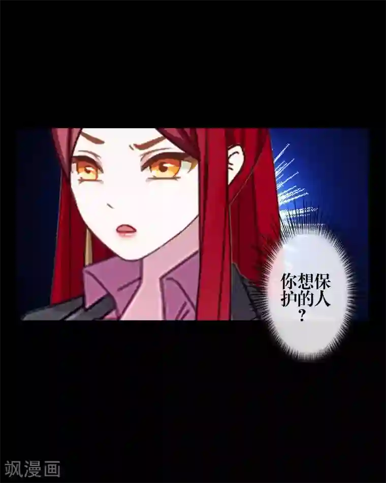 九尾冥恋第87话 想保护的人